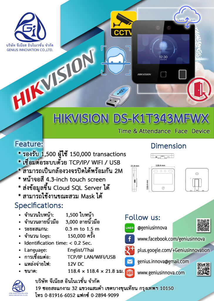 2025_Catalog_DS-K1T343MFWX-729x1024.jpg